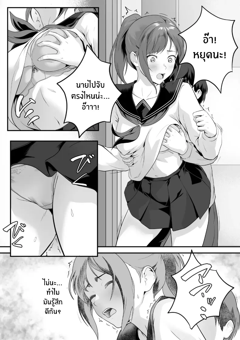 ลูกพี่ลูกน้องตัวเเสบ – ลูกพี่ลูกน้องตัวเเสบ หน้า 8
