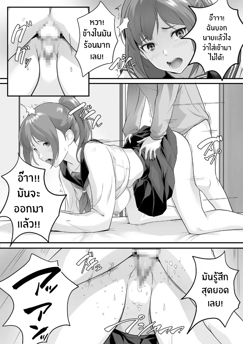 ลูกพี่ลูกน้องตัวเเสบ – ลูกพี่ลูกน้องตัวเเสบ หน้า 24