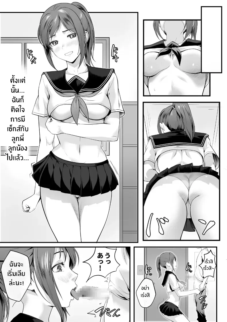 ลูกพี่ลูกน้องตัวเเสบ – ลูกพี่ลูกน้องตัวเเสบ หน้า 28