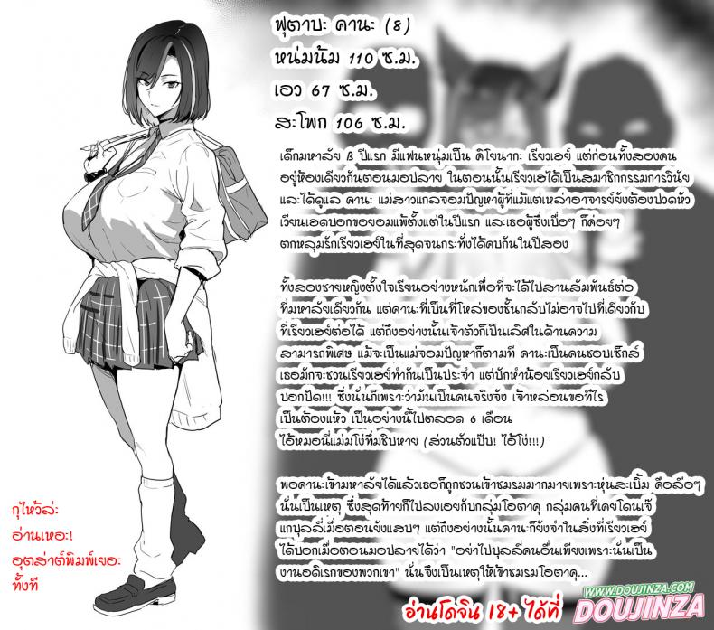 [Takeda Hiromitsu] Gal x OtaCir NTR – [Takeda Hiromitsu] Gal x OtaCir NTR หน้า 16