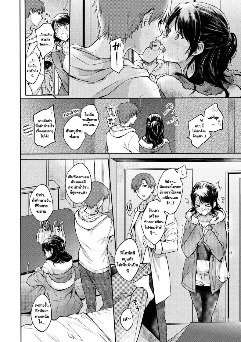 กิจกรรมช่วยคลายหนาว [Hinahara Emi] Futari gomori (COMIC Kairakuten 2018-04) – กิจกรรมช่วยคลายหนาว [Hinahara Emi] Futari gomori (COMIC Kairakuten 2018-04) หน้า 6