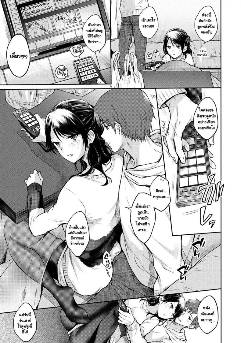 กิจกรรมช่วยคลายหนาว [Hinahara Emi] Futari gomori (COMIC Kairakuten 2018-04) – กิจกรรมช่วยคลายหนาว [Hinahara Emi] Futari gomori (COMIC Kairakuten 2018-04) หน้า 7