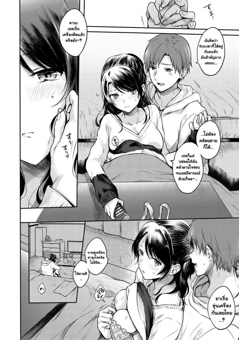 กิจกรรมช่วยคลายหนาว [Hinahara Emi] Futari gomori (COMIC Kairakuten 2018-04) – กิจกรรมช่วยคลายหนาว [Hinahara Emi] Futari gomori (COMIC Kairakuten 2018-04) หน้า 8