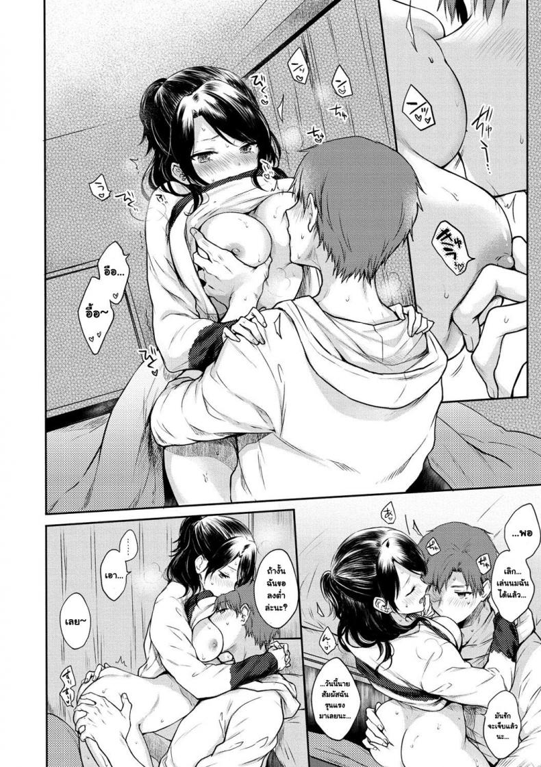 กิจกรรมช่วยคลายหนาว [Hinahara Emi] Futari gomori (COMIC Kairakuten 2018-04) – กิจกรรมช่วยคลายหนาว [Hinahara Emi] Futari gomori (COMIC Kairakuten 2018-04) หน้า 10