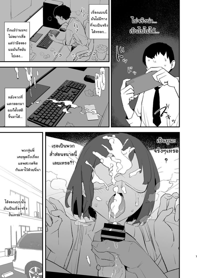 การฝึกจากรุ่นพี่ – การฝึกจากรุ่นพี่ หน้า 8