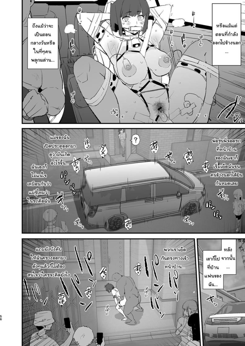 การฝึกจากรุ่นพี่ – การฝึกจากรุ่นพี่ หน้า 57