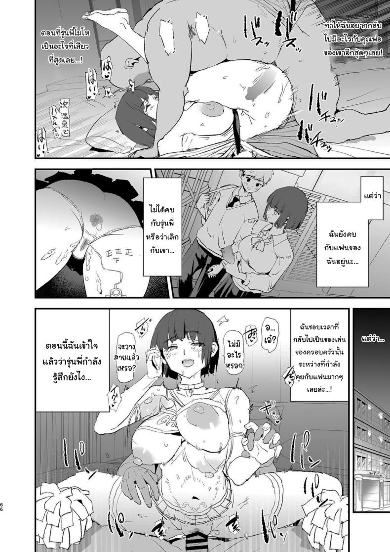 การฝึกจากรุ่นพี่ – การฝึกจากรุ่นพี่ หน้า 67