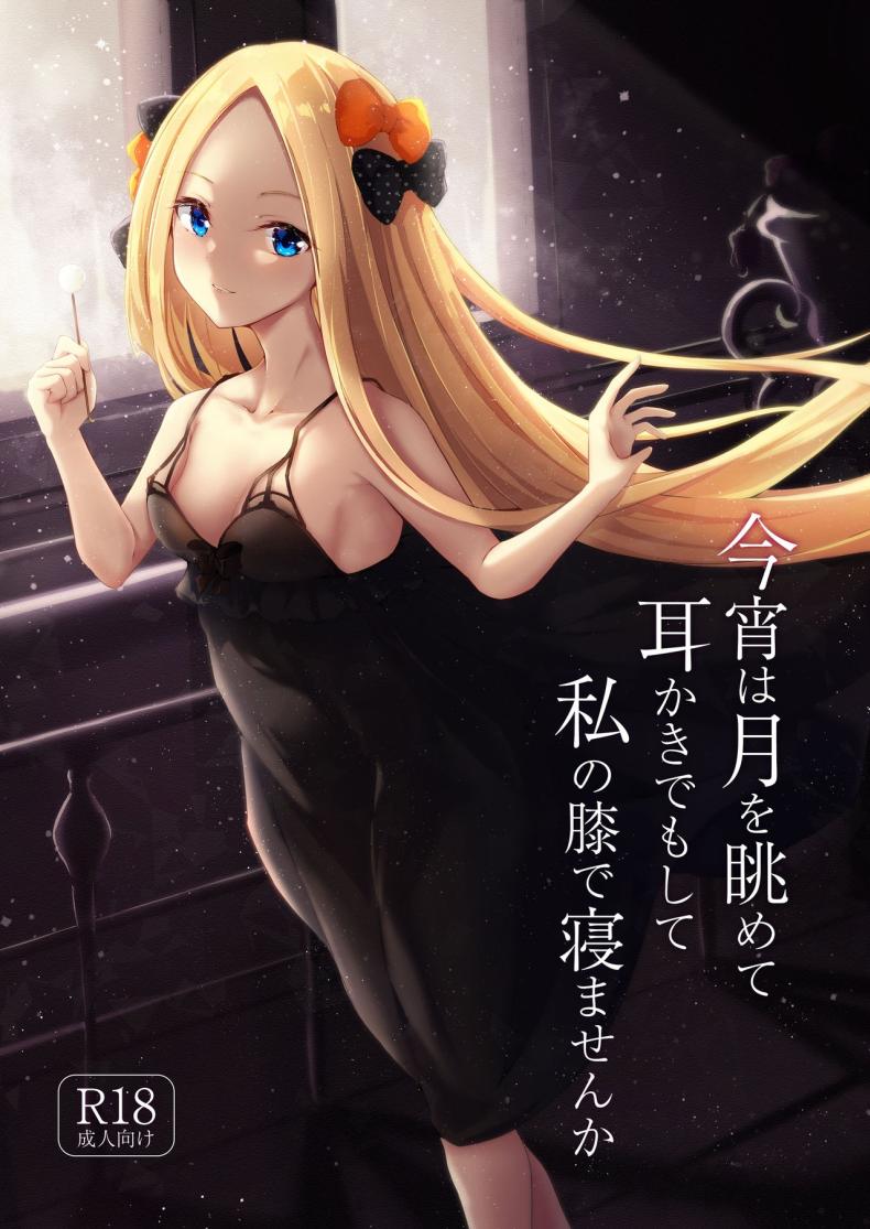 แคะหูสุดเสียว [Hanairo Spoon (Cucchiore)] Koyoi wa Tsuki o Nagamete Mimikaki demo Shite Watashi no Hiza de Nemasen ka – แคะหูสุดเสียว [Hanairo Spoon (Cucchiore)] Koyoi wa Tsuki o Nagamete Mimikaki demo Shite Watashi no Hiza de Nemasen ka หน้า 1