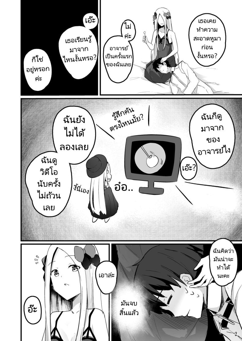แคะหูสุดเสียว [Hanairo Spoon (Cucchiore)] Koyoi wa Tsuki o Nagamete Mimikaki demo Shite Watashi no Hiza de Nemasen ka – แคะหูสุดเสียว [Hanairo Spoon (Cucchiore)] Koyoi wa Tsuki o Nagamete Mimikaki demo Shite Watashi no Hiza de Nemasen ka หน้า 4