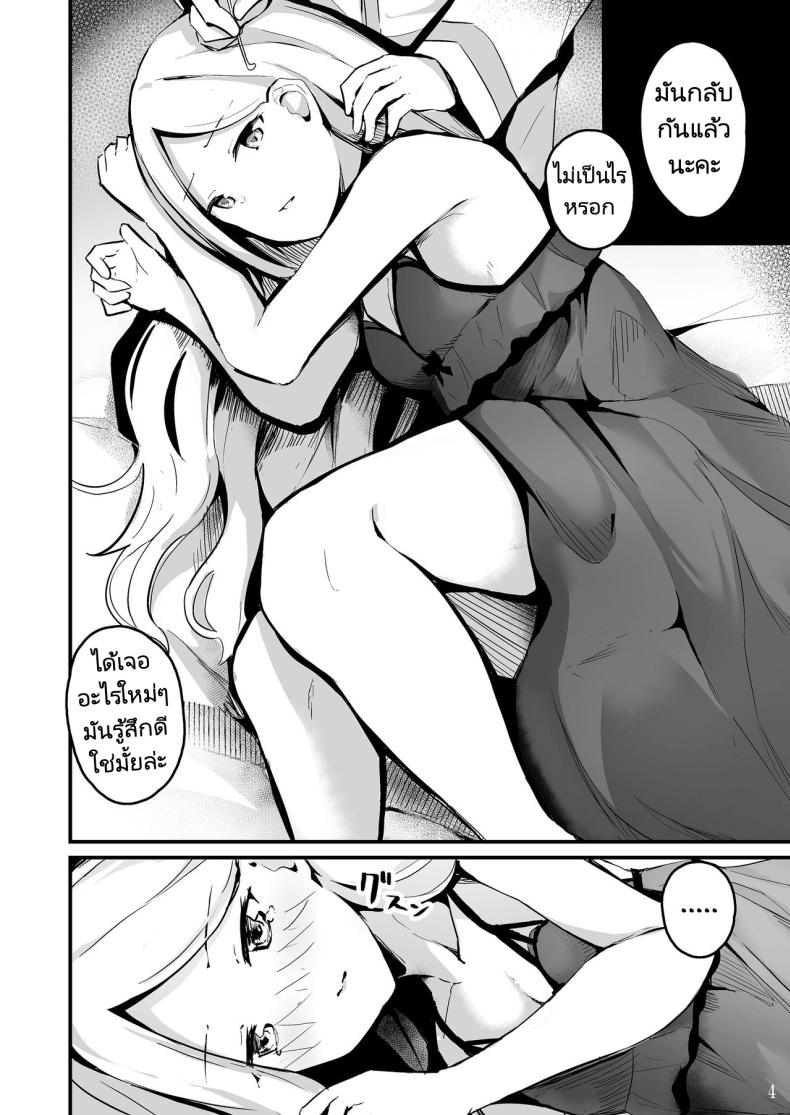 แคะหูสุดเสียว [Hanairo Spoon (Cucchiore)] Koyoi wa Tsuki o Nagamete Mimikaki demo Shite Watashi no Hiza de Nemasen ka – แคะหูสุดเสียว [Hanairo Spoon (Cucchiore)] Koyoi wa Tsuki o Nagamete Mimikaki demo Shite Watashi no Hiza de Nemasen ka หน้า 6