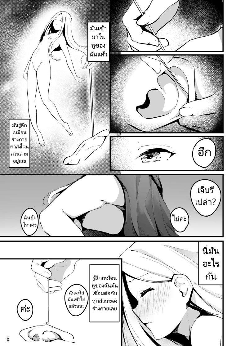 แคะหูสุดเสียว [Hanairo Spoon (Cucchiore)] Koyoi wa Tsuki o Nagamete Mimikaki demo Shite Watashi no Hiza de Nemasen ka – แคะหูสุดเสียว [Hanairo Spoon (Cucchiore)] Koyoi wa Tsuki o Nagamete Mimikaki demo Shite Watashi no Hiza de Nemasen ka หน้า 7