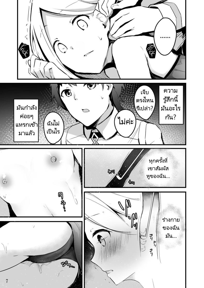 แคะหูสุดเสียว [Hanairo Spoon (Cucchiore)] Koyoi wa Tsuki o Nagamete Mimikaki demo Shite Watashi no Hiza de Nemasen ka – แคะหูสุดเสียว [Hanairo Spoon (Cucchiore)] Koyoi wa Tsuki o Nagamete Mimikaki demo Shite Watashi no Hiza de Nemasen ka หน้า 9