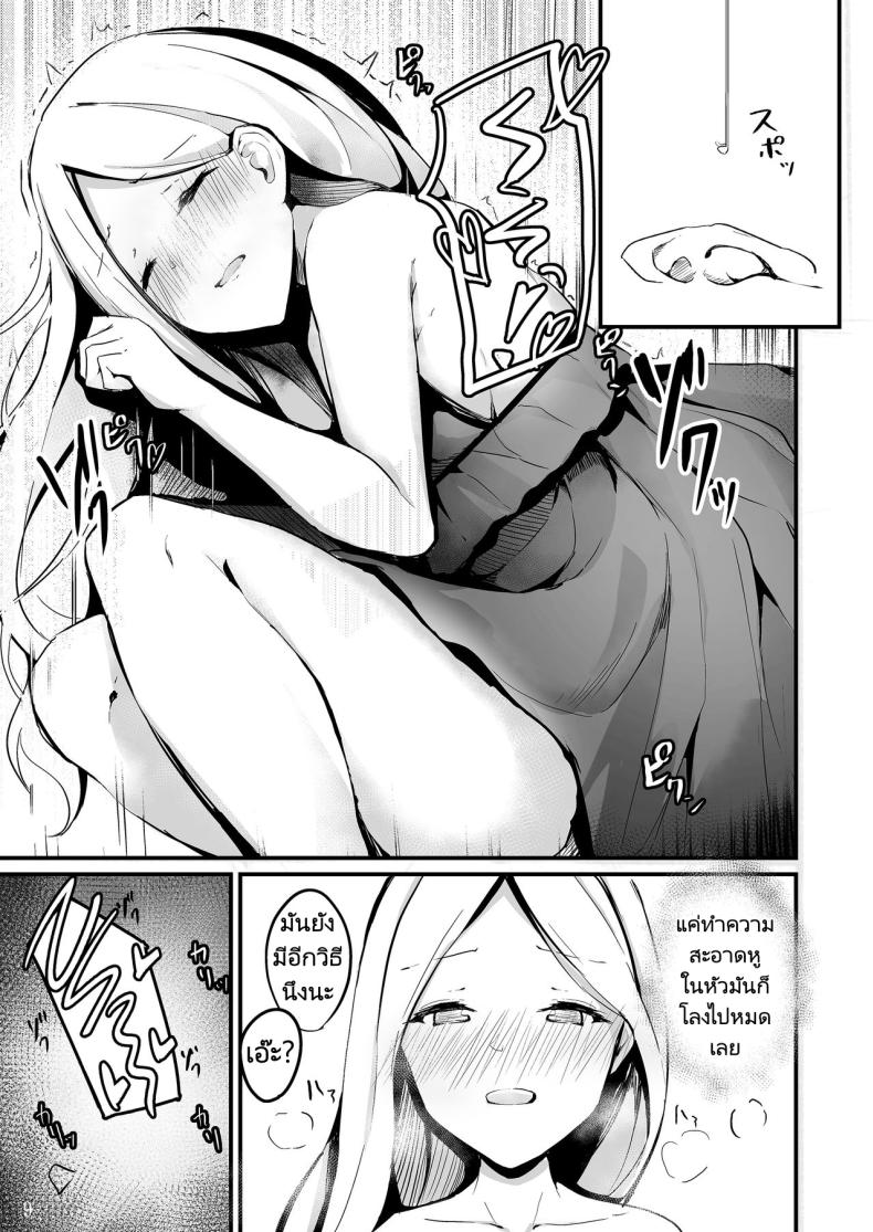 แคะหูสุดเสียว [Hanairo Spoon (Cucchiore)] Koyoi wa Tsuki o Nagamete Mimikaki demo Shite Watashi no Hiza de Nemasen ka – แคะหูสุดเสียว [Hanairo Spoon (Cucchiore)] Koyoi wa Tsuki o Nagamete Mimikaki demo Shite Watashi no Hiza de Nemasen ka หน้า 11