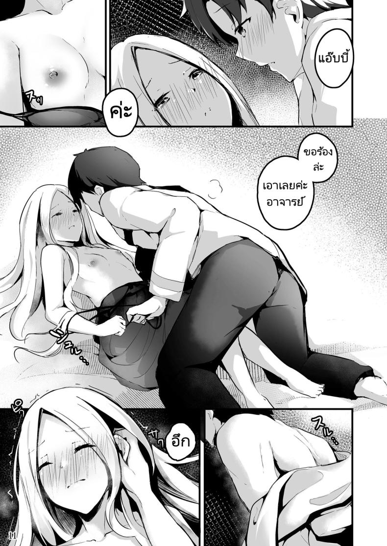 แคะหูสุดเสียว [Hanairo Spoon (Cucchiore)] Koyoi wa Tsuki o Nagamete Mimikaki demo Shite Watashi no Hiza de Nemasen ka – แคะหูสุดเสียว [Hanairo Spoon (Cucchiore)] Koyoi wa Tsuki o Nagamete Mimikaki demo Shite Watashi no Hiza de Nemasen ka หน้า 13