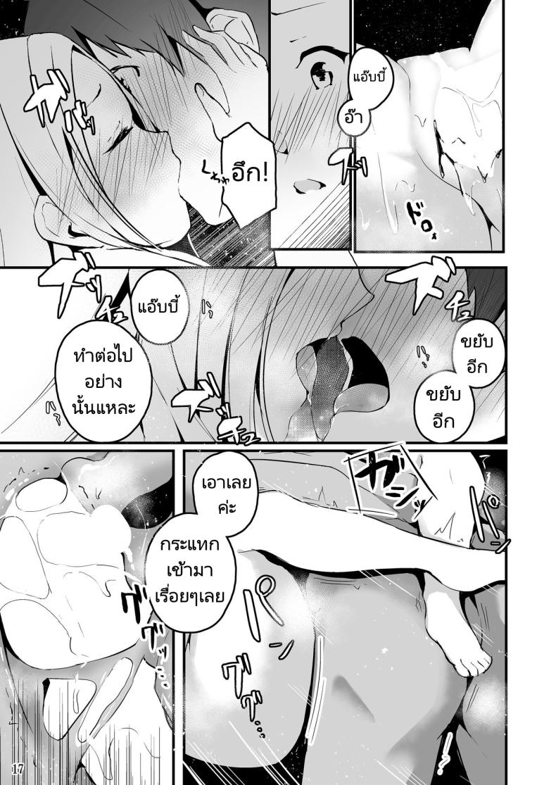 แคะหูสุดเสียว [Hanairo Spoon (Cucchiore)] Koyoi wa Tsuki o Nagamete Mimikaki demo Shite Watashi no Hiza de Nemasen ka – แคะหูสุดเสียว [Hanairo Spoon (Cucchiore)] Koyoi wa Tsuki o Nagamete Mimikaki demo Shite Watashi no Hiza de Nemasen ka หน้า 19