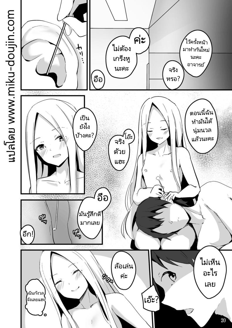 แคะหูสุดเสียว [Hanairo Spoon (Cucchiore)] Koyoi wa Tsuki o Nagamete Mimikaki demo Shite Watashi no Hiza de Nemasen ka – แคะหูสุดเสียว [Hanairo Spoon (Cucchiore)] Koyoi wa Tsuki o Nagamete Mimikaki demo Shite Watashi no Hiza de Nemasen ka หน้า 21