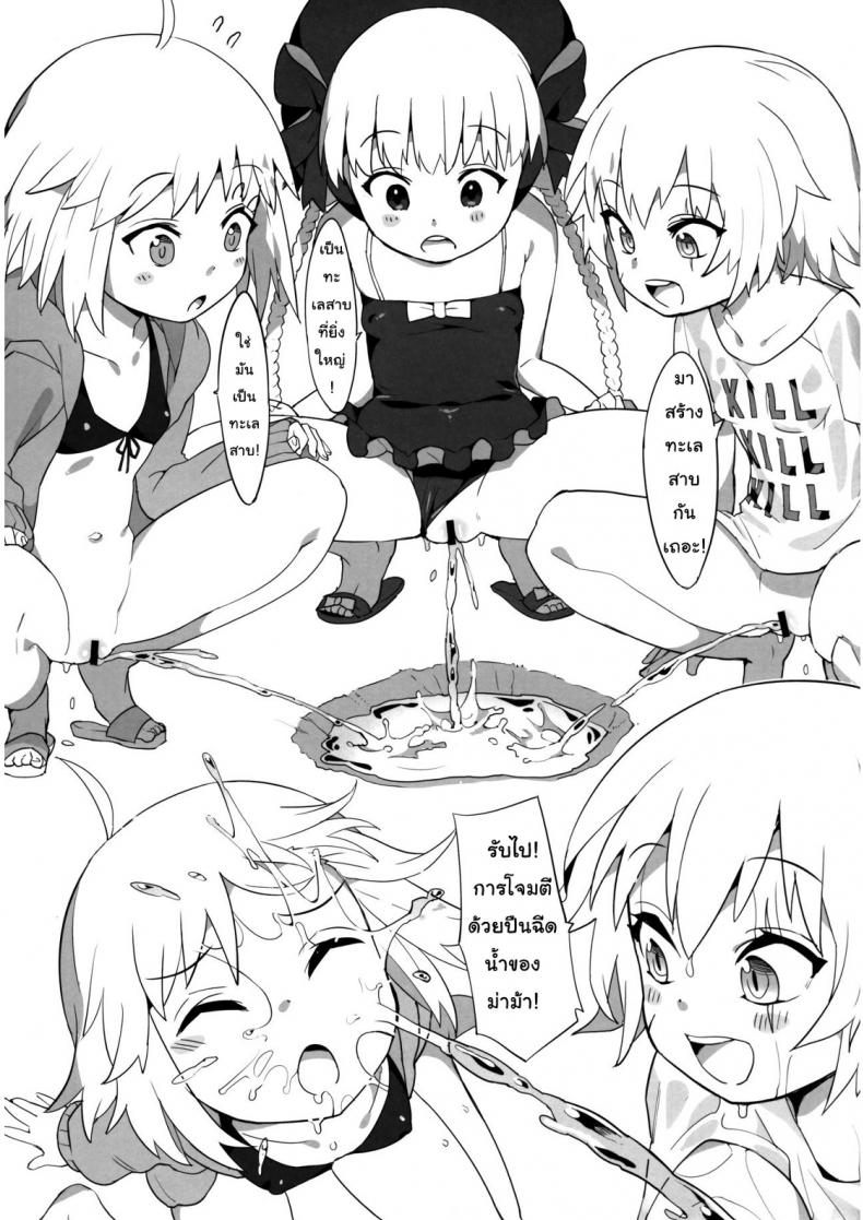 มาสเตอร์กับเซอร์แวนตัวน้อยๆ พิเศษ (C92) [Tuzi Laoda (Henrybird9)] Youjo Eirei ga Oosugi no Ken ni Tsuite Natsu | Regarding the Overwhelming Number of Heroic Little Girls (Summer) (Fate/Grand Order) – มาสเตอร์กับเซอร์แวนตัวน้อยๆ พิเศษ (C92) [Tuzi Laoda (Henrybird9)] Youjo Eirei ga Oosugi no Ken ni Tsuite Natsu | Regarding the Overwhelming Number of Heroic Little Girls (Summer) (Fate/Grand Order) หน้า 5