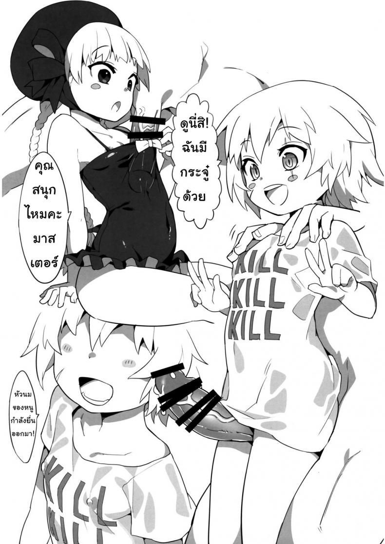 มาสเตอร์กับเซอร์แวนตัวน้อยๆ พิเศษ (C92) [Tuzi Laoda (Henrybird9)] Youjo Eirei ga Oosugi no Ken ni Tsuite Natsu | Regarding the Overwhelming Number of Heroic Little Girls (Summer) (Fate/Grand Order) – มาสเตอร์กับเซอร์แวนตัวน้อยๆ พิเศษ (C92) [Tuzi Laoda (Henrybird9)] Youjo Eirei ga Oosugi no Ken ni Tsuite Natsu | Regarding the Overwhelming Number of Heroic Little Girls (Summer) (Fate/Grand Order) หน้า 6