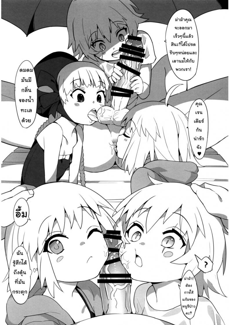 มาสเตอร์กับเซอร์แวนตัวน้อยๆ พิเศษ (C92) [Tuzi Laoda (Henrybird9)] Youjo Eirei ga Oosugi no Ken ni Tsuite Natsu | Regarding the Overwhelming Number of Heroic Little Girls (Summer) (Fate/Grand Order) – มาสเตอร์กับเซอร์แวนตัวน้อยๆ พิเศษ (C92) [Tuzi Laoda (Henrybird9)] Youjo Eirei ga Oosugi no Ken ni Tsuite Natsu | Regarding the Overwhelming Number of Heroic Little Girls (Summer) (Fate/Grand Order) หน้า 8