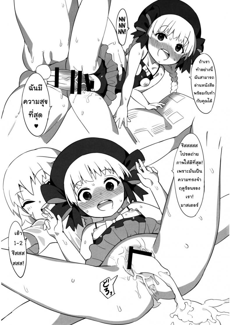 มาสเตอร์กับเซอร์แวนตัวน้อยๆ พิเศษ (C92) [Tuzi Laoda (Henrybird9)] Youjo Eirei ga Oosugi no Ken ni Tsuite Natsu | Regarding the Overwhelming Number of Heroic Little Girls (Summer) (Fate/Grand Order) – มาสเตอร์กับเซอร์แวนตัวน้อยๆ พิเศษ (C92) [Tuzi Laoda (Henrybird9)] Youjo Eirei ga Oosugi no Ken ni Tsuite Natsu | Regarding the Overwhelming Number of Heroic Little Girls (Summer) (Fate/Grand Order) หน้า 11