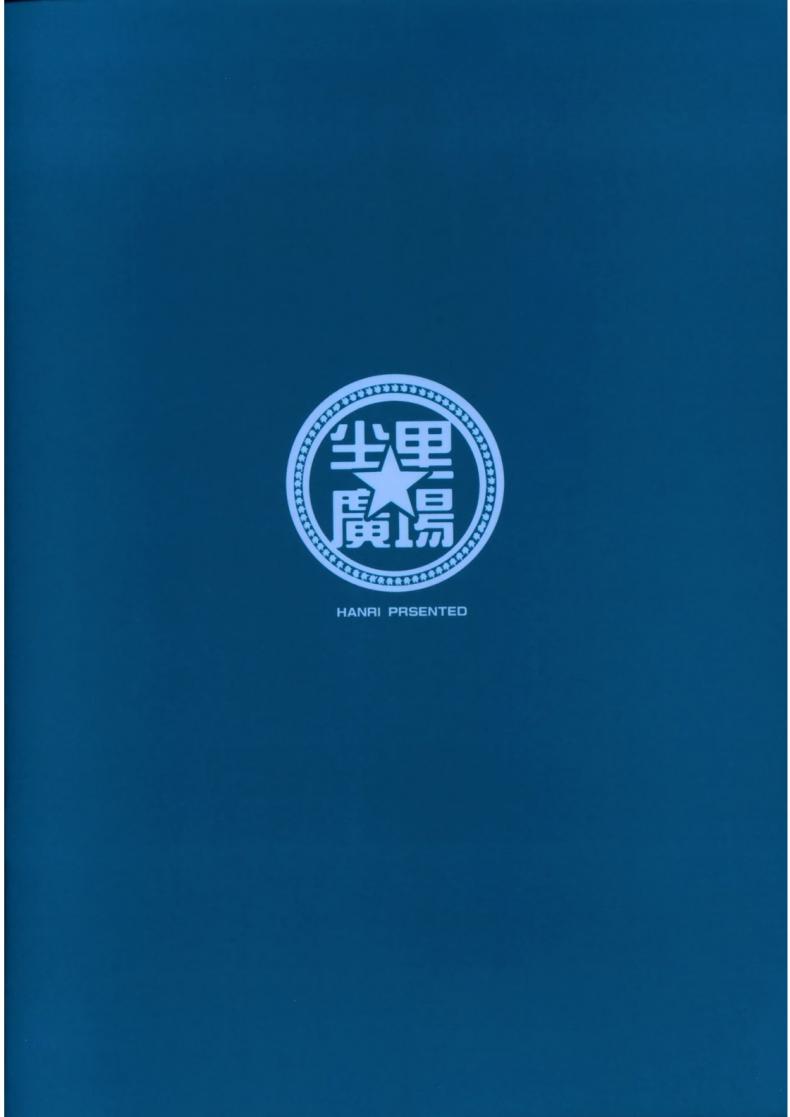 มาสเตอร์กับเซอร์แวนตัวน้อยๆ พิเศษ (C92) [Tuzi Laoda (Henrybird9)] Youjo Eirei ga Oosugi no Ken ni Tsuite Natsu | Regarding the Overwhelming Number of Heroic Little Girls (Summer) (Fate/Grand Order) – มาสเตอร์กับเซอร์แวนตัวน้อยๆ พิเศษ (C92) [Tuzi Laoda (Henrybird9)] Youjo Eirei ga Oosugi no Ken ni Tsuite Natsu | Regarding the Overwhelming Number of Heroic Little Girls (Summer) (Fate/Grand Order) หน้า 17