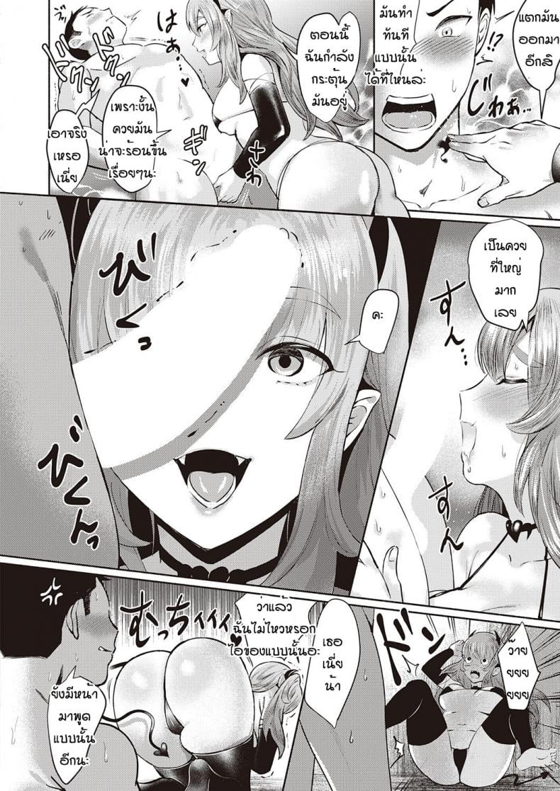 นี่เหรอซัคคิวบัส [Osushi OG] Hetare sakyubasu shibo sei keikaku – นี่เหรอซัคคิวบัส [Osushi OG] Hetare sakyubasu shibo sei keikaku หน้า 10