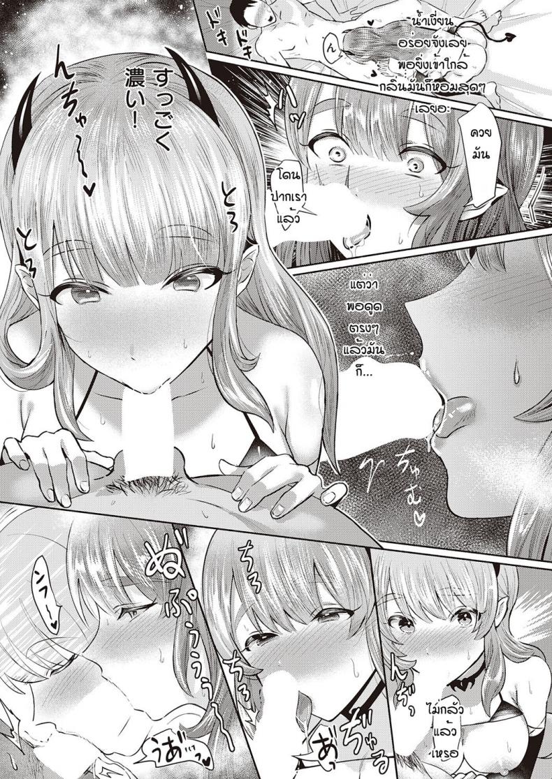 นี่เหรอซัคคิวบัส [Osushi OG] Hetare sakyubasu shibo sei keikaku – นี่เหรอซัคคิวบัส [Osushi OG] Hetare sakyubasu shibo sei keikaku หน้า 15