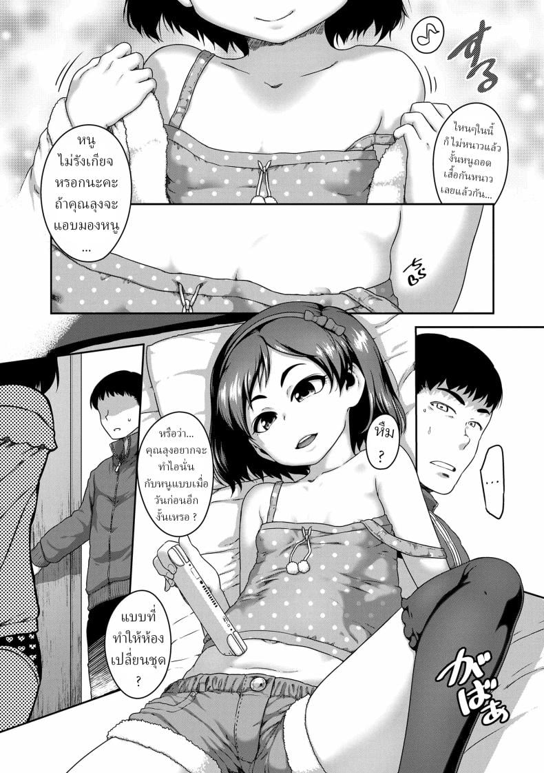 หลานเงี่ยน ลุงจัดให้ [Chiguchi Miri] Mei be blue Niecey Blues – หลานเงี่ยน ลุงจัดให้ [Chiguchi Miri] Mei be blue Niecey Blues หน้า 2