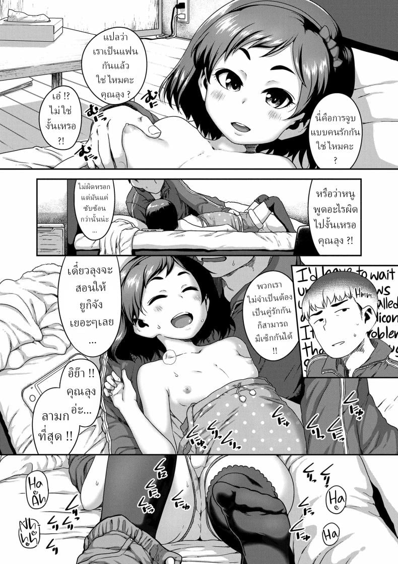 หลานเงี่ยน ลุงจัดให้ [Chiguchi Miri] Mei be blue Niecey Blues – หลานเงี่ยน ลุงจัดให้ [Chiguchi Miri] Mei be blue Niecey Blues หน้า 7