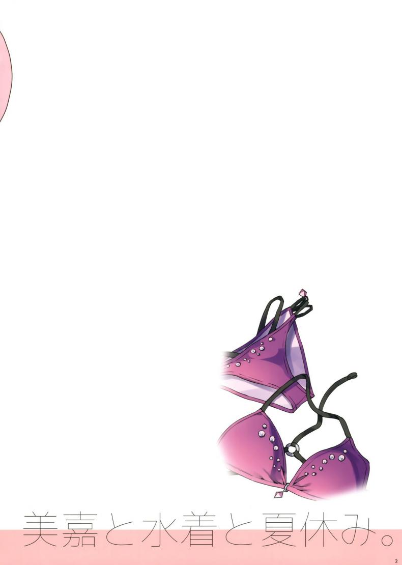 มิกะกับชุดบิกินี่ฤดูร้อน (C100) [Number2 (Takuji)] Mika to Mizugi to Natsuyasumi. Mika, Bikini and The Summer – มิกะกับชุดบิกินี่ฤดูร้อน (C100) [Number2 (Takuji)] Mika to Mizugi to Natsuyasumi. Mika, Bikini and The Summer หน้า 1