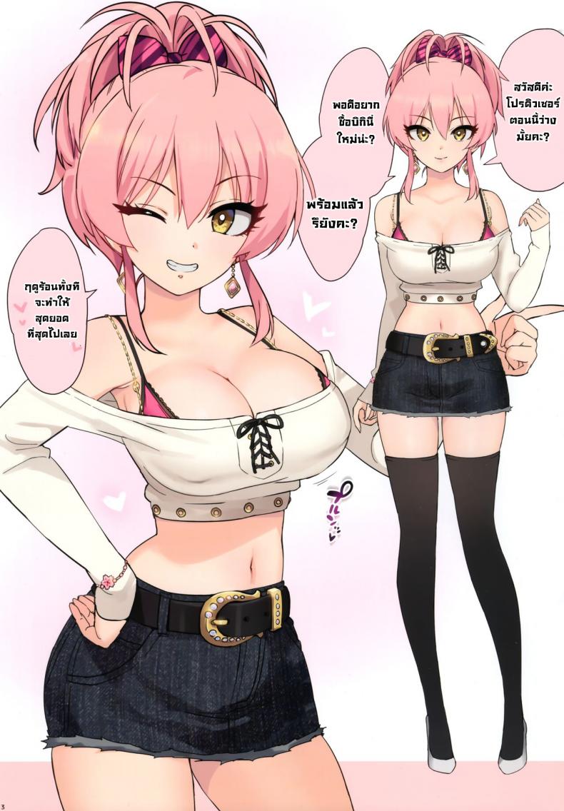 มิกะกับชุดบิกินี่ฤดูร้อน (C100) [Number2 (Takuji)] Mika to Mizugi to Natsuyasumi. Mika, Bikini and The Summer – มิกะกับชุดบิกินี่ฤดูร้อน (C100) [Number2 (Takuji)] Mika to Mizugi to Natsuyasumi. Mika, Bikini and The Summer หน้า 2