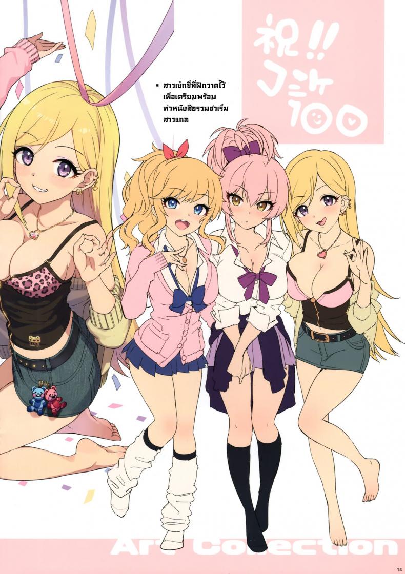 มิกะกับชุดบิกินี่ฤดูร้อน (C100) [Number2 (Takuji)] Mika to Mizugi to Natsuyasumi. Mika, Bikini and The Summer – มิกะกับชุดบิกินี่ฤดูร้อน (C100) [Number2 (Takuji)] Mika to Mizugi to Natsuyasumi. Mika, Bikini and The Summer หน้า 13
