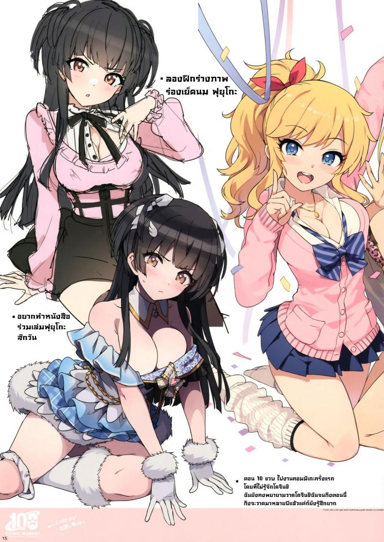 มิกะกับชุดบิกินี่ฤดูร้อน (C100) [Number2 (Takuji)] Mika to Mizugi to Natsuyasumi. Mika, Bikini and The Summer – มิกะกับชุดบิกินี่ฤดูร้อน (C100) [Number2 (Takuji)] Mika to Mizugi to Natsuyasumi. Mika, Bikini and The Summer หน้า 14