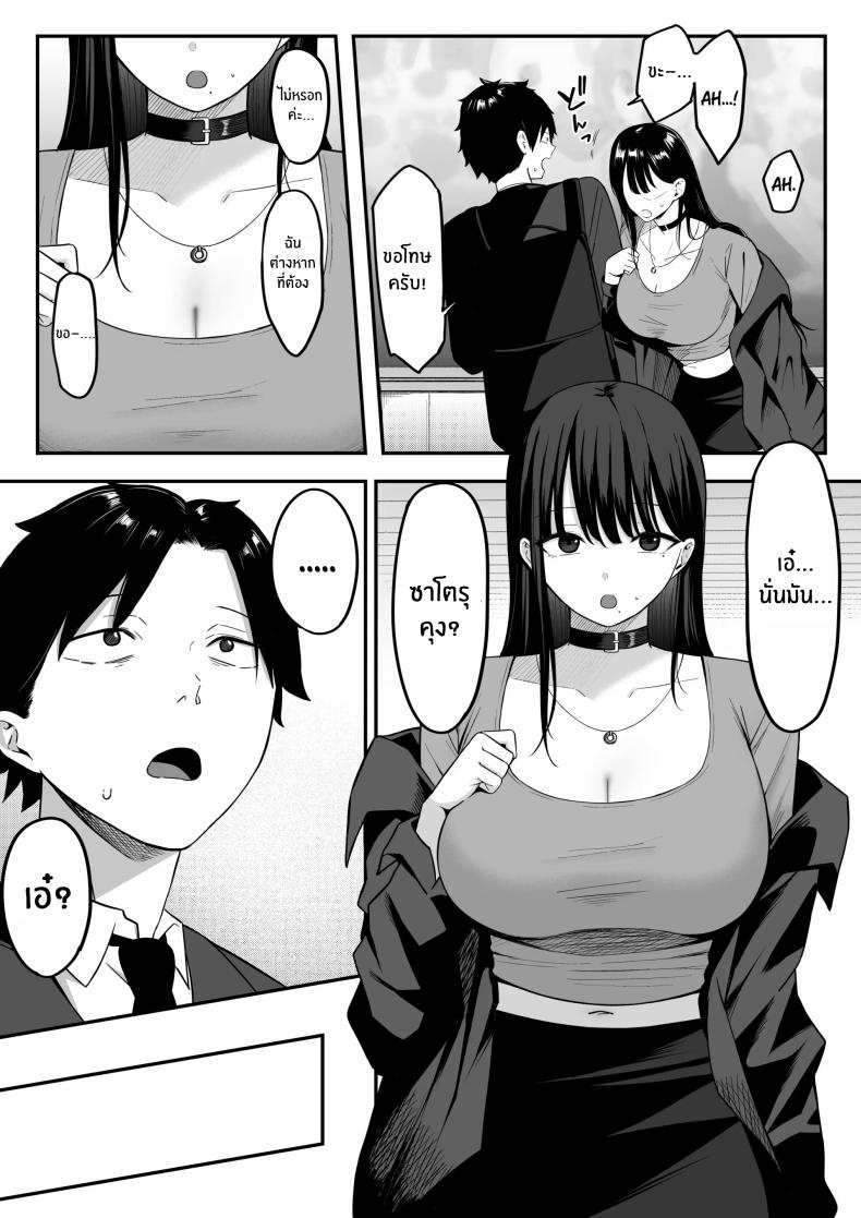 ถ้าตอนนั้นไม่ทำเเบบนั้น [Shirasudon] Anotoki Futta Moto Inkya no Onna Tomodati ga Ura Aka Haisinsya ni Natteita – ถ้าตอนนั้นไม่ทำเเบบนั้น [Shirasudon] Anotoki Futta Moto Inkya no Onna Tomodati ga Ura Aka Haisinsya ni Natteita หน้า 4