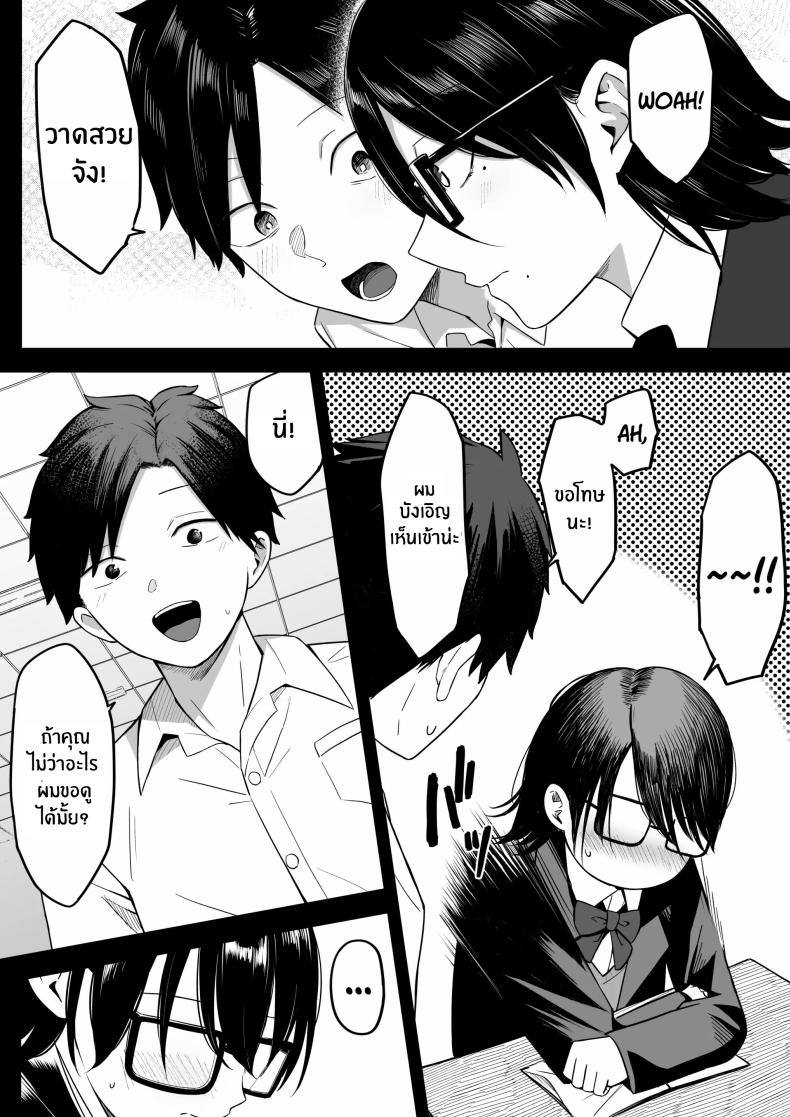 ถ้าตอนนั้นไม่ทำเเบบนั้น [Shirasudon] Anotoki Futta Moto Inkya no Onna Tomodati ga Ura Aka Haisinsya ni Natteita – ถ้าตอนนั้นไม่ทำเเบบนั้น [Shirasudon] Anotoki Futta Moto Inkya no Onna Tomodati ga Ura Aka Haisinsya ni Natteita หน้า 6
