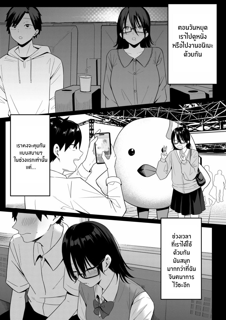 ถ้าตอนนั้นไม่ทำเเบบนั้น [Shirasudon] Anotoki Futta Moto Inkya no Onna Tomodati ga Ura Aka Haisinsya ni Natteita – ถ้าตอนนั้นไม่ทำเเบบนั้น [Shirasudon] Anotoki Futta Moto Inkya no Onna Tomodati ga Ura Aka Haisinsya ni Natteita หน้า 10