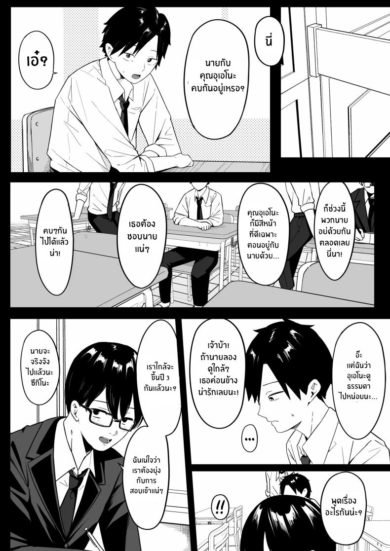 ถ้าตอนนั้นไม่ทำเเบบนั้น [Shirasudon] Anotoki Futta Moto Inkya no Onna Tomodati ga Ura Aka Haisinsya ni Natteita – ถ้าตอนนั้นไม่ทำเเบบนั้น [Shirasudon] Anotoki Futta Moto Inkya no Onna Tomodati ga Ura Aka Haisinsya ni Natteita หน้า 11