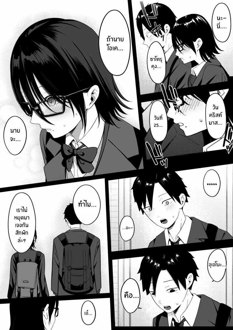 ถ้าตอนนั้นไม่ทำเเบบนั้น [Shirasudon] Anotoki Futta Moto Inkya no Onna Tomodati ga Ura Aka Haisinsya ni Natteita – ถ้าตอนนั้นไม่ทำเเบบนั้น [Shirasudon] Anotoki Futta Moto Inkya no Onna Tomodati ga Ura Aka Haisinsya ni Natteita หน้า 13