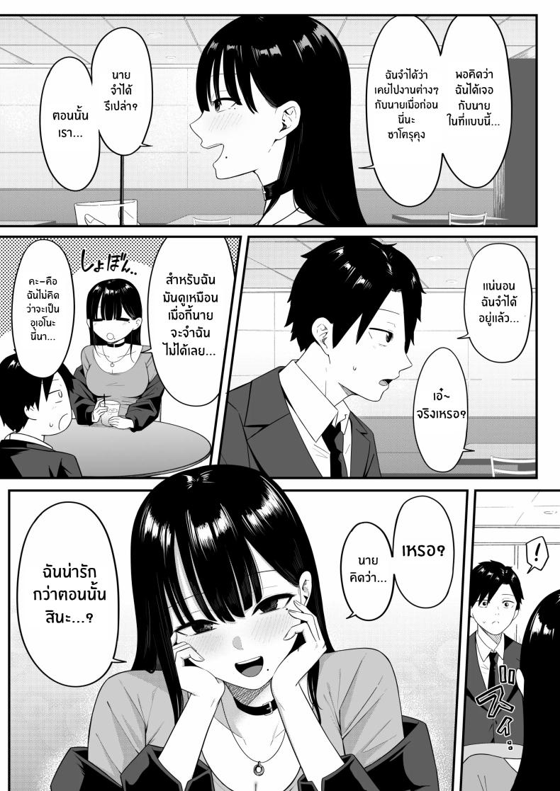 ถ้าตอนนั้นไม่ทำเเบบนั้น [Shirasudon] Anotoki Futta Moto Inkya no Onna Tomodati ga Ura Aka Haisinsya ni Natteita – ถ้าตอนนั้นไม่ทำเเบบนั้น [Shirasudon] Anotoki Futta Moto Inkya no Onna Tomodati ga Ura Aka Haisinsya ni Natteita หน้า 16