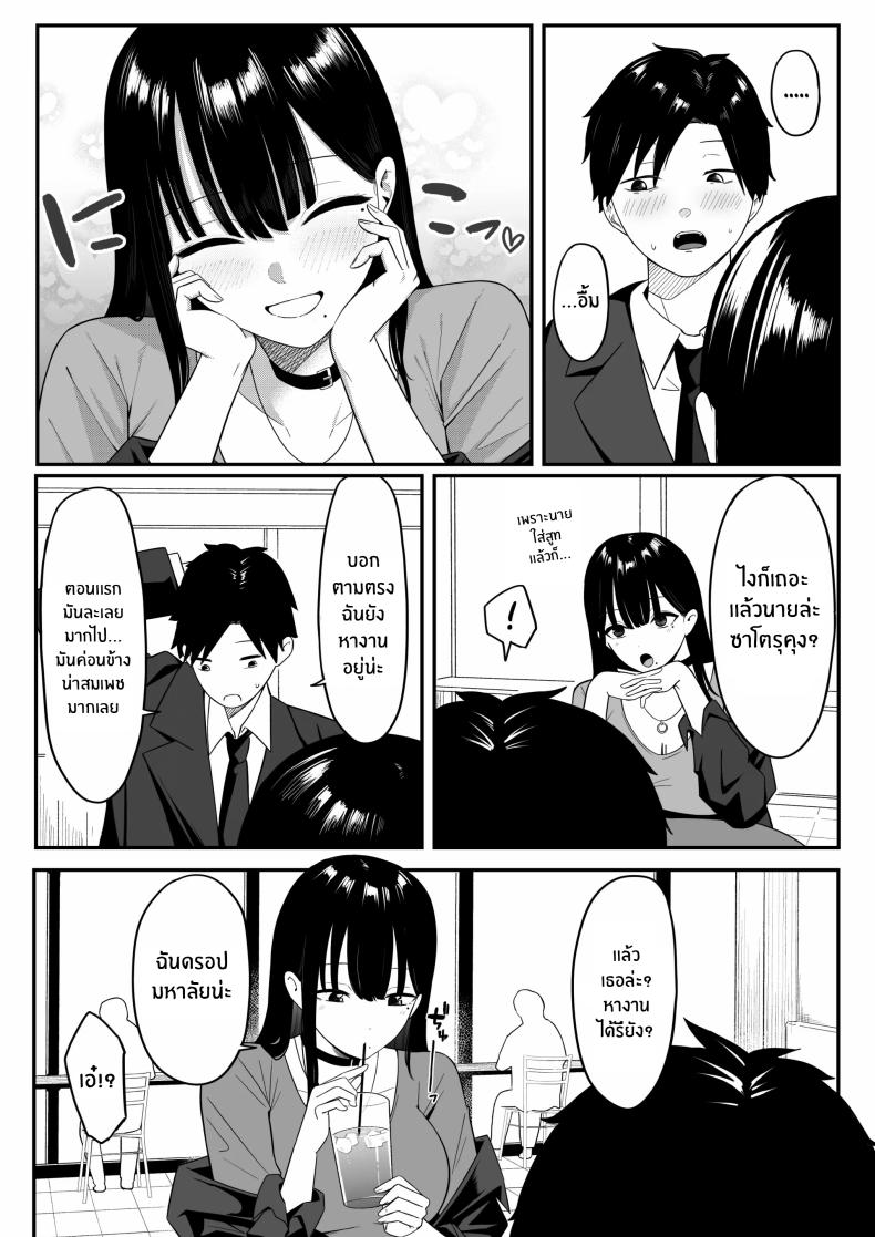 ถ้าตอนนั้นไม่ทำเเบบนั้น [Shirasudon] Anotoki Futta Moto Inkya no Onna Tomodati ga Ura Aka Haisinsya ni Natteita – ถ้าตอนนั้นไม่ทำเเบบนั้น [Shirasudon] Anotoki Futta Moto Inkya no Onna Tomodati ga Ura Aka Haisinsya ni Natteita หน้า 17