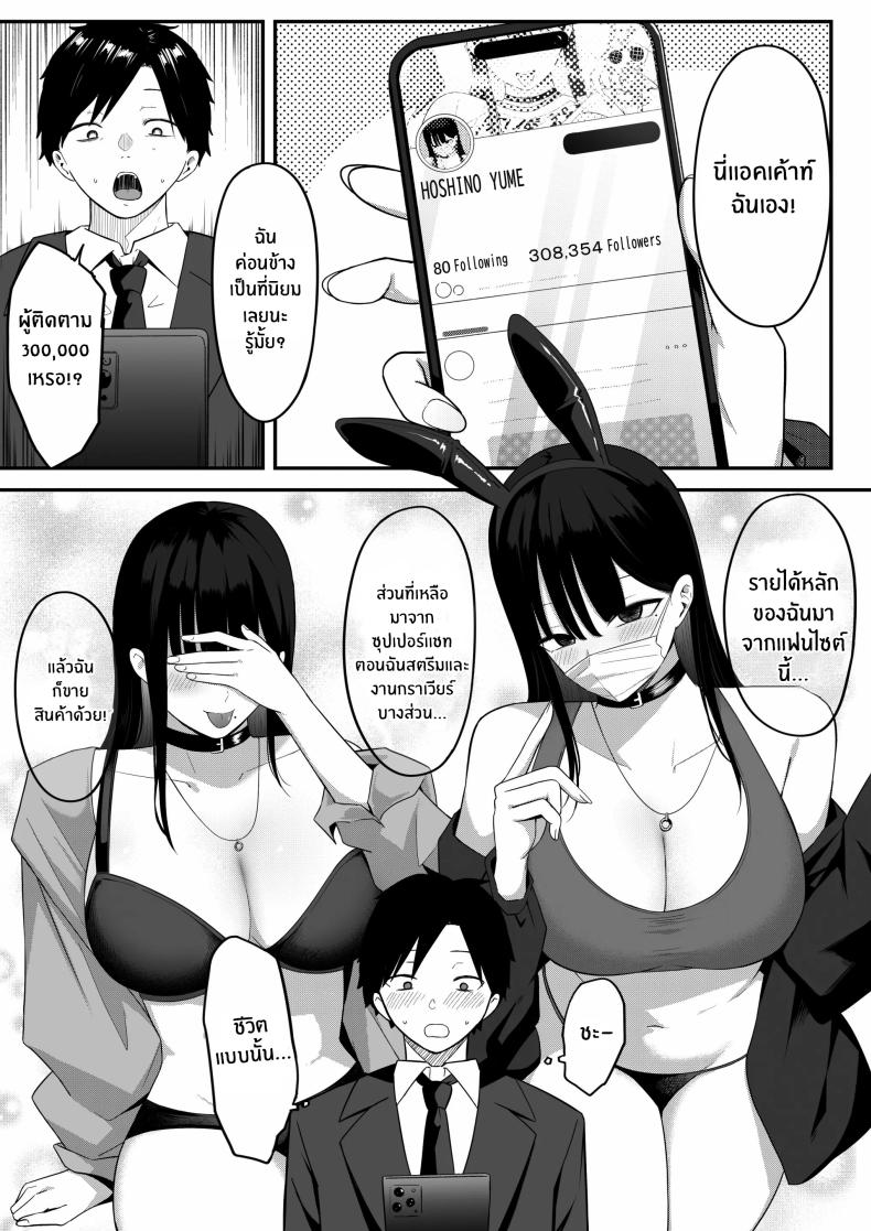 ถ้าตอนนั้นไม่ทำเเบบนั้น [Shirasudon] Anotoki Futta Moto Inkya no Onna Tomodati ga Ura Aka Haisinsya ni Natteita – ถ้าตอนนั้นไม่ทำเเบบนั้น [Shirasudon] Anotoki Futta Moto Inkya no Onna Tomodati ga Ura Aka Haisinsya ni Natteita หน้า 18