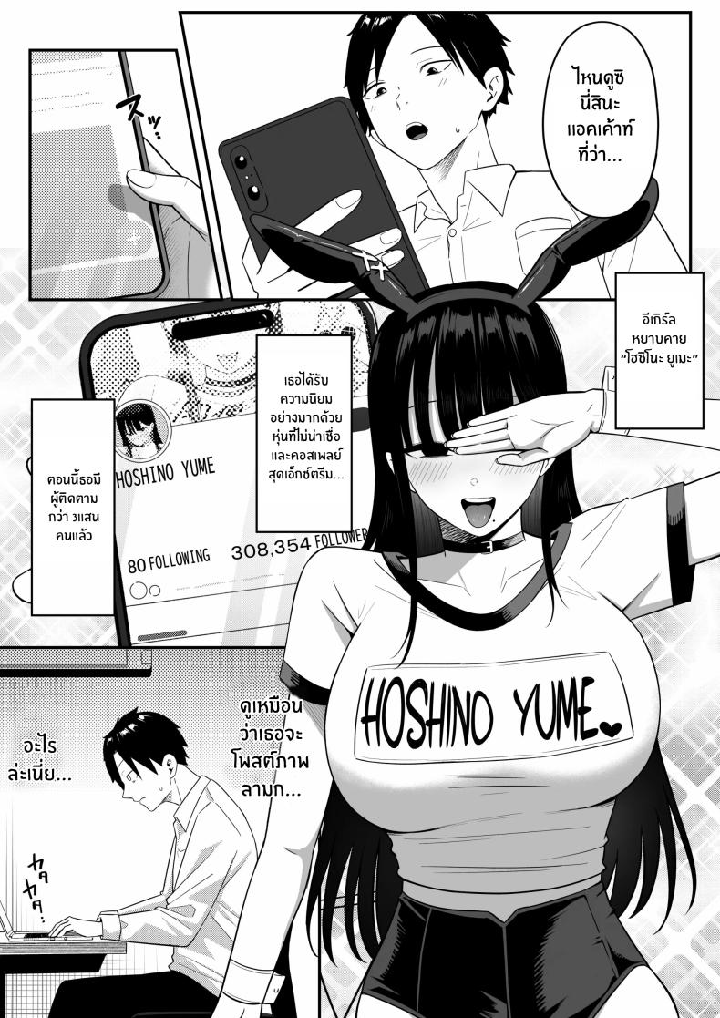 ถ้าตอนนั้นไม่ทำเเบบนั้น [Shirasudon] Anotoki Futta Moto Inkya no Onna Tomodati ga Ura Aka Haisinsya ni Natteita – ถ้าตอนนั้นไม่ทำเเบบนั้น [Shirasudon] Anotoki Futta Moto Inkya no Onna Tomodati ga Ura Aka Haisinsya ni Natteita หน้า 20