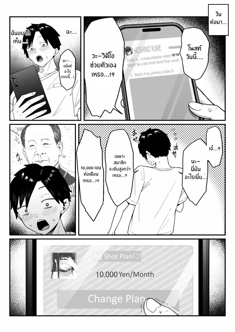 ถ้าตอนนั้นไม่ทำเเบบนั้น [Shirasudon] Anotoki Futta Moto Inkya no Onna Tomodati ga Ura Aka Haisinsya ni Natteita – ถ้าตอนนั้นไม่ทำเเบบนั้น [Shirasudon] Anotoki Futta Moto Inkya no Onna Tomodati ga Ura Aka Haisinsya ni Natteita หน้า 22