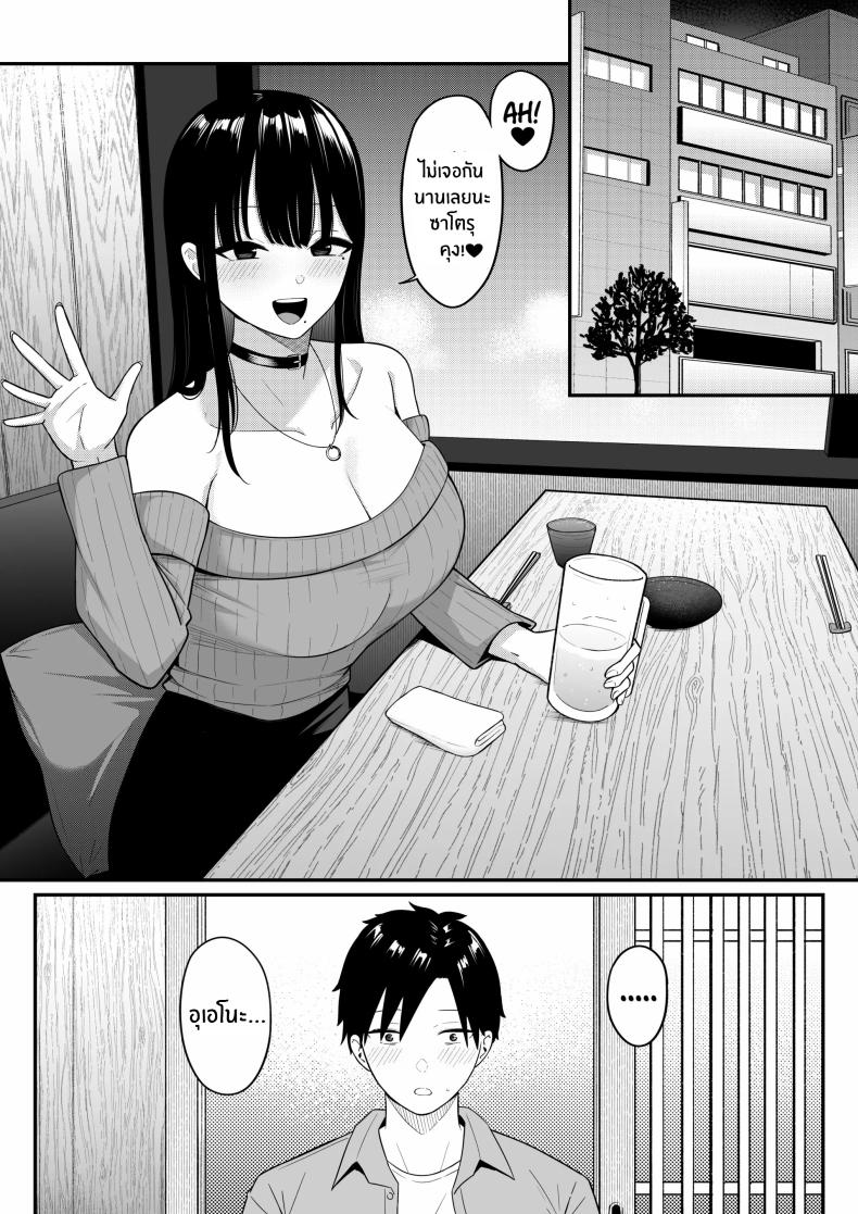 ถ้าตอนนั้นไม่ทำเเบบนั้น [Shirasudon] Anotoki Futta Moto Inkya no Onna Tomodati ga Ura Aka Haisinsya ni Natteita – ถ้าตอนนั้นไม่ทำเเบบนั้น [Shirasudon] Anotoki Futta Moto Inkya no Onna Tomodati ga Ura Aka Haisinsya ni Natteita หน้า 28