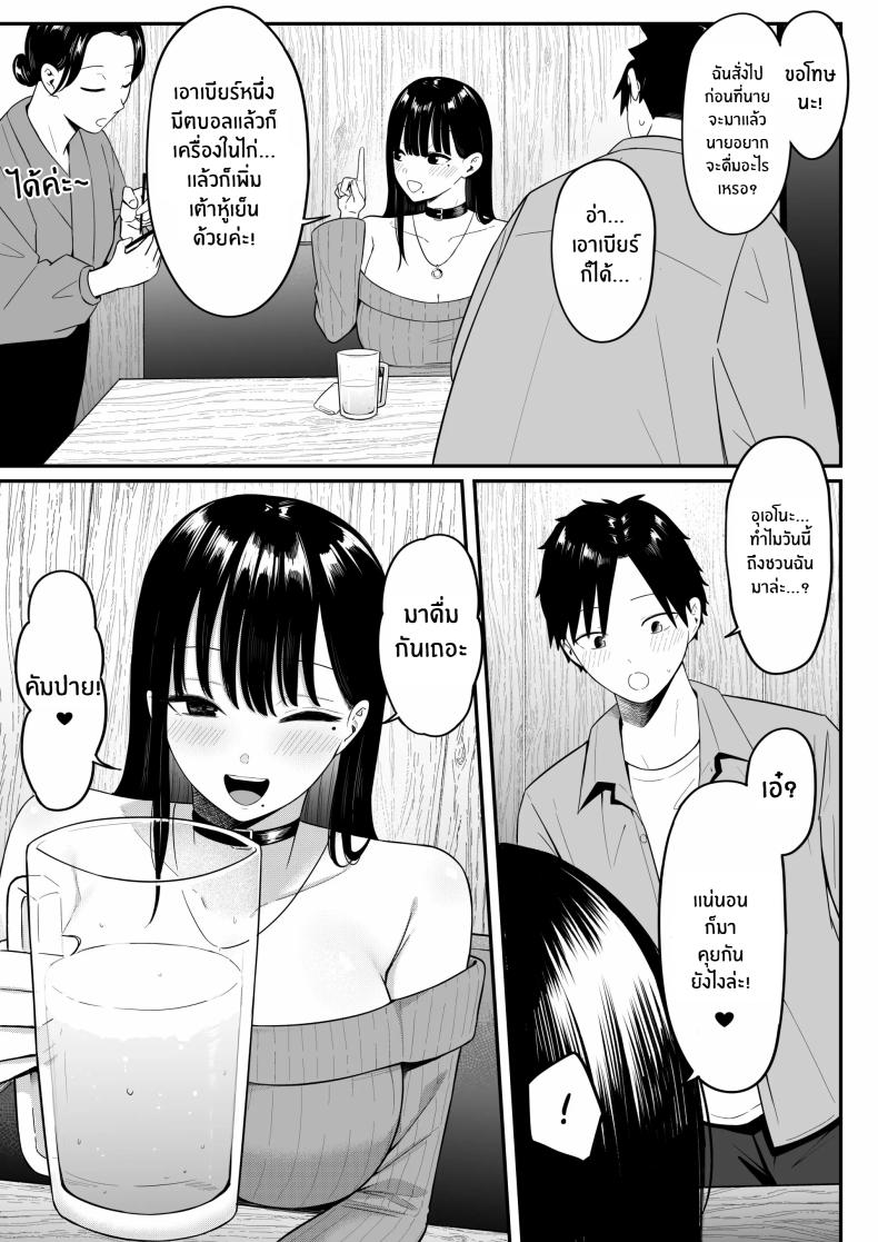 ถ้าตอนนั้นไม่ทำเเบบนั้น [Shirasudon] Anotoki Futta Moto Inkya no Onna Tomodati ga Ura Aka Haisinsya ni Natteita – ถ้าตอนนั้นไม่ทำเเบบนั้น [Shirasudon] Anotoki Futta Moto Inkya no Onna Tomodati ga Ura Aka Haisinsya ni Natteita หน้า 29
