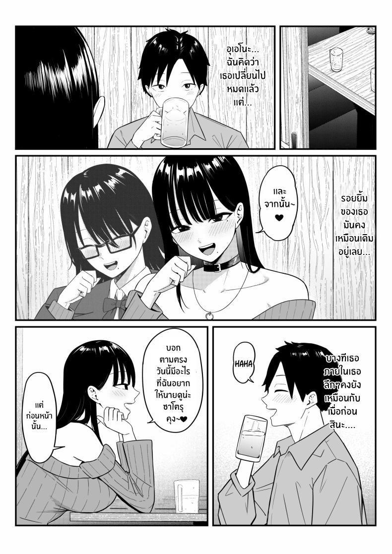 ถ้าตอนนั้นไม่ทำเเบบนั้น [Shirasudon] Anotoki Futta Moto Inkya no Onna Tomodati ga Ura Aka Haisinsya ni Natteita – ถ้าตอนนั้นไม่ทำเเบบนั้น [Shirasudon] Anotoki Futta Moto Inkya no Onna Tomodati ga Ura Aka Haisinsya ni Natteita หน้า 30