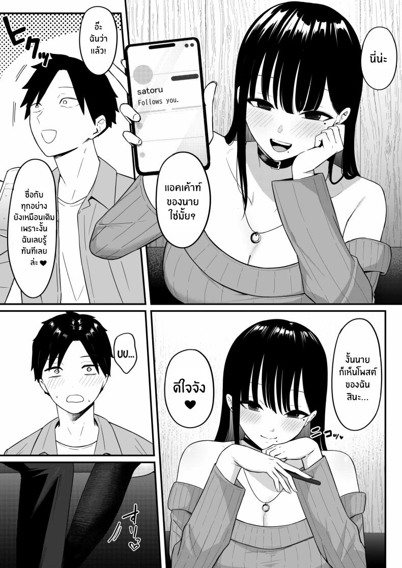ถ้าตอนนั้นไม่ทำเเบบนั้น [Shirasudon] Anotoki Futta Moto Inkya no Onna Tomodati ga Ura Aka Haisinsya ni Natteita – ถ้าตอนนั้นไม่ทำเเบบนั้น [Shirasudon] Anotoki Futta Moto Inkya no Onna Tomodati ga Ura Aka Haisinsya ni Natteita หน้า 31
