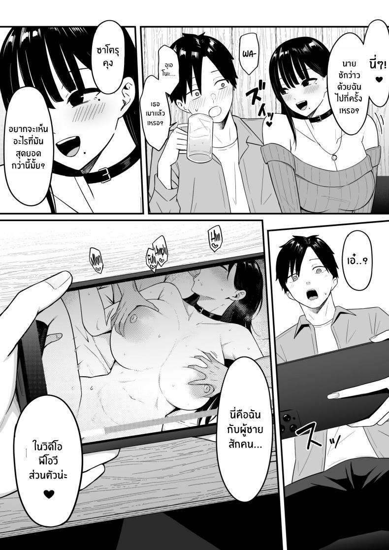 ถ้าตอนนั้นไม่ทำเเบบนั้น [Shirasudon] Anotoki Futta Moto Inkya no Onna Tomodati ga Ura Aka Haisinsya ni Natteita – ถ้าตอนนั้นไม่ทำเเบบนั้น [Shirasudon] Anotoki Futta Moto Inkya no Onna Tomodati ga Ura Aka Haisinsya ni Natteita หน้า 32