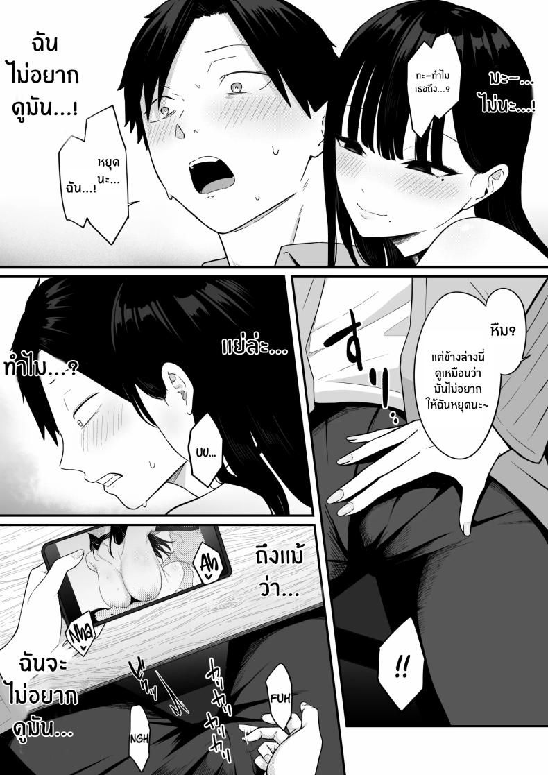 ถ้าตอนนั้นไม่ทำเเบบนั้น [Shirasudon] Anotoki Futta Moto Inkya no Onna Tomodati ga Ura Aka Haisinsya ni Natteita – ถ้าตอนนั้นไม่ทำเเบบนั้น [Shirasudon] Anotoki Futta Moto Inkya no Onna Tomodati ga Ura Aka Haisinsya ni Natteita หน้า 35