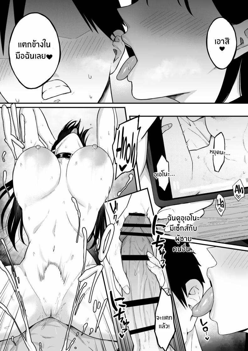 ถ้าตอนนั้นไม่ทำเเบบนั้น [Shirasudon] Anotoki Futta Moto Inkya no Onna Tomodati ga Ura Aka Haisinsya ni Natteita – ถ้าตอนนั้นไม่ทำเเบบนั้น [Shirasudon] Anotoki Futta Moto Inkya no Onna Tomodati ga Ura Aka Haisinsya ni Natteita หน้า 37